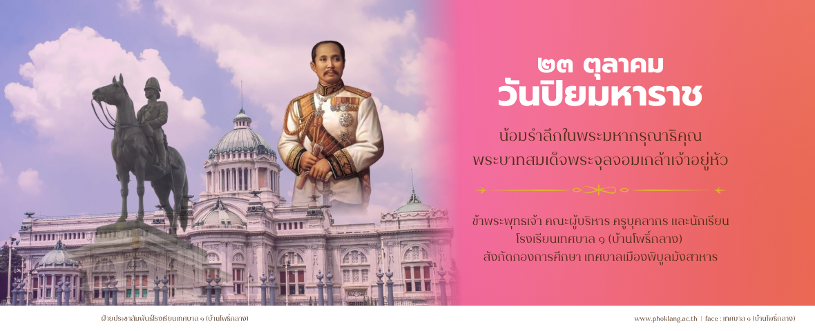 ภาพประชาสัมพันธ์ 1