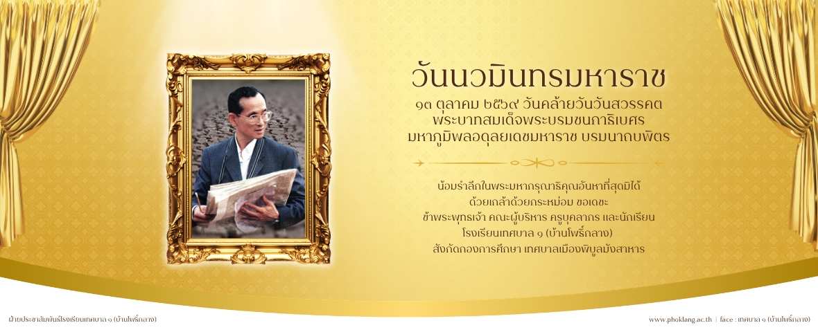 ภาพประชาสัมพันธ์ 1
