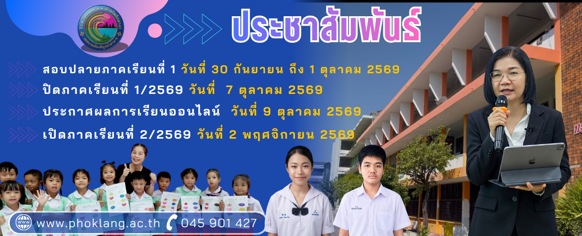 ภาพประชาสัมพันธ์ 4