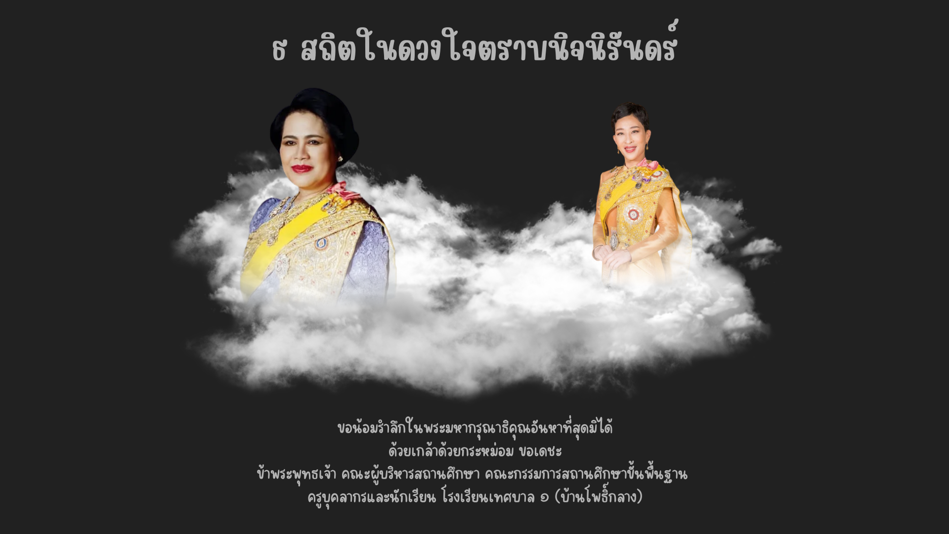 ภาพประชาสัมพันธ์ 1