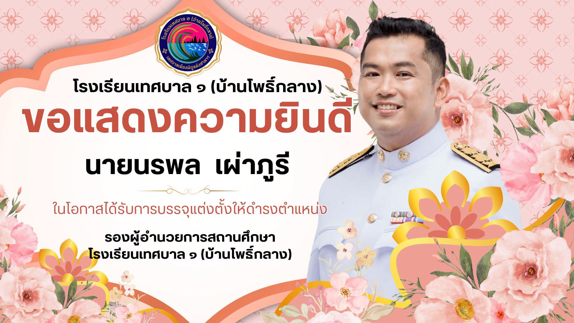 ภาพประชาสัมพันธ์ 3
