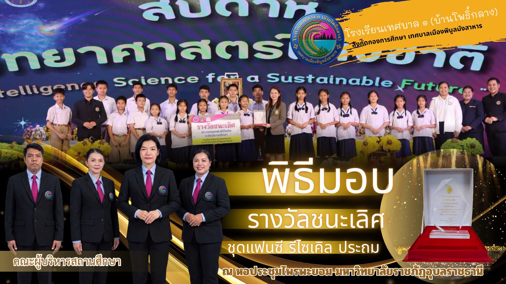 ภาพประชาสัมพันธ์ 5