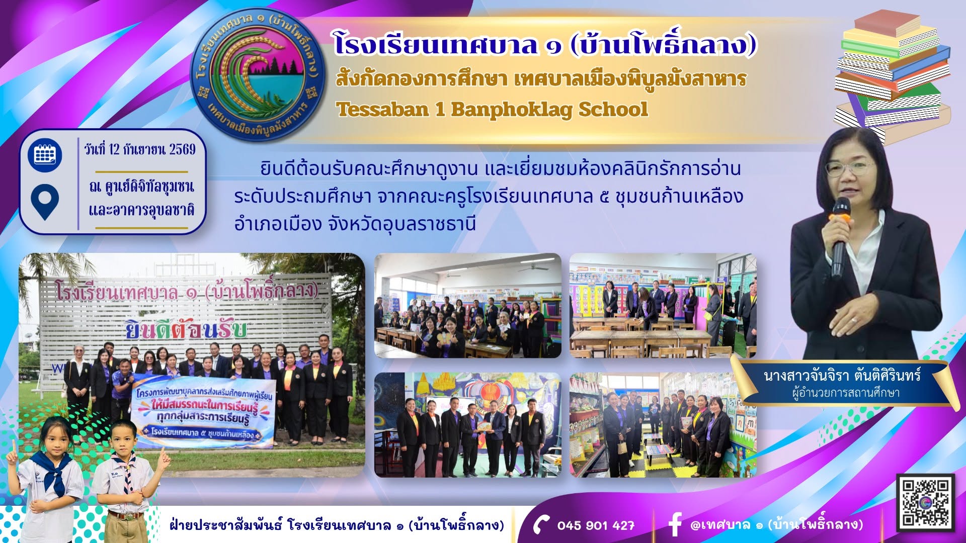 ภาพประชาสัมพันธ์ 8