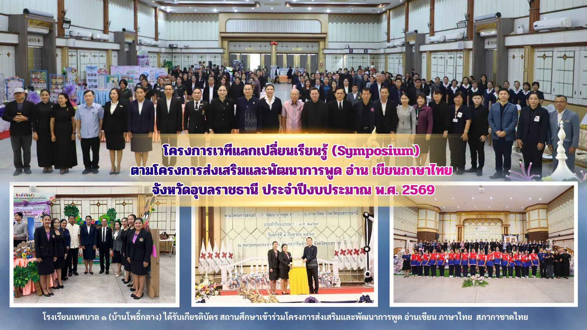 ภาพประชาสัมพันธ์ 9