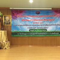 รด62อบรมPLC2563_200812_13
