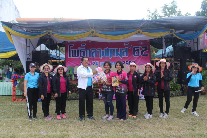 กีฬาภายใน 2562